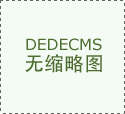  定深安上居售楼处热线嘉定深安上居售楼 